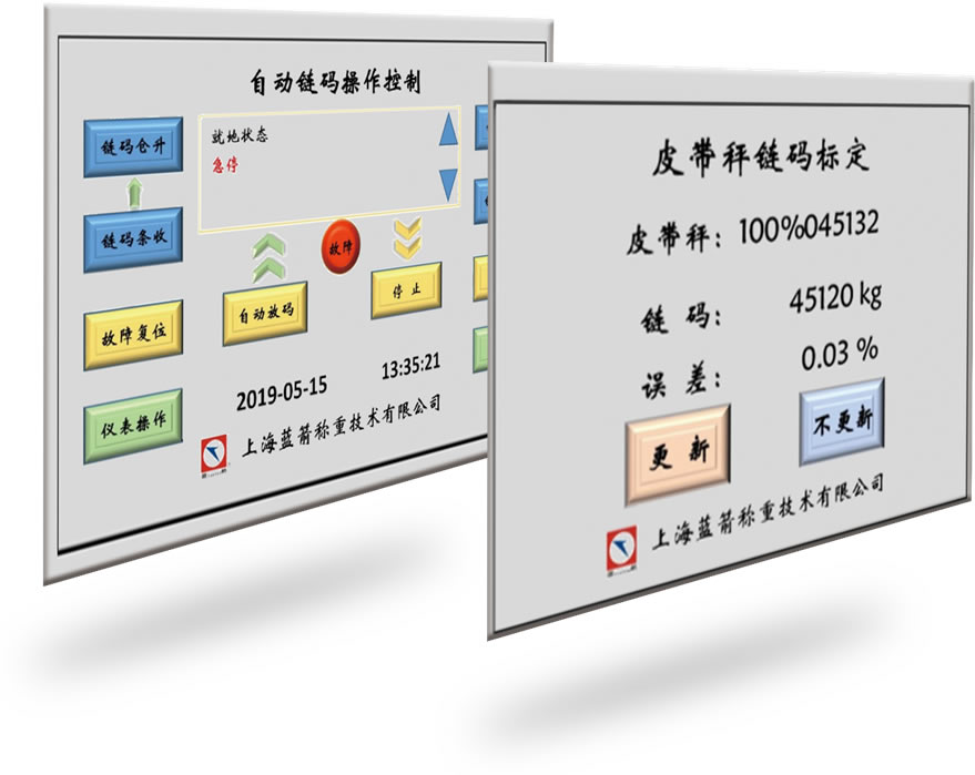 自動鏈碼校驗系統(tǒng)